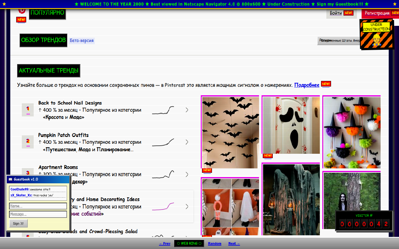 Web ring and MIDI chiptune background music player in the 90s aesthetic theme Chrome extension