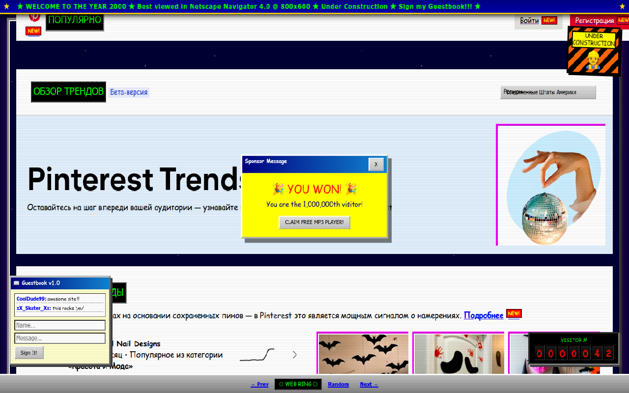 Windows 98 UI modifier and fake popup ads generated by RawY2K aesthetic extension